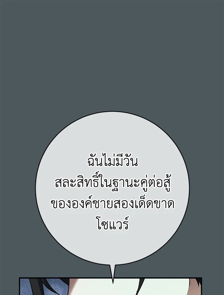 Marriage of Convenience 42 029